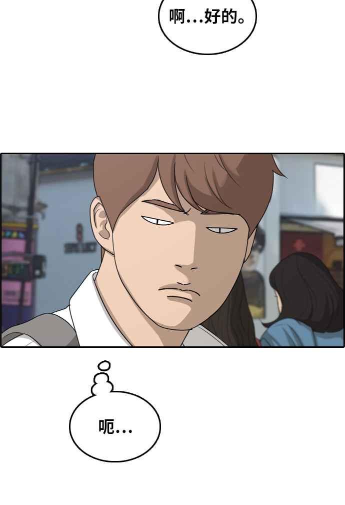 [第299话] 节目结束後 (1)71