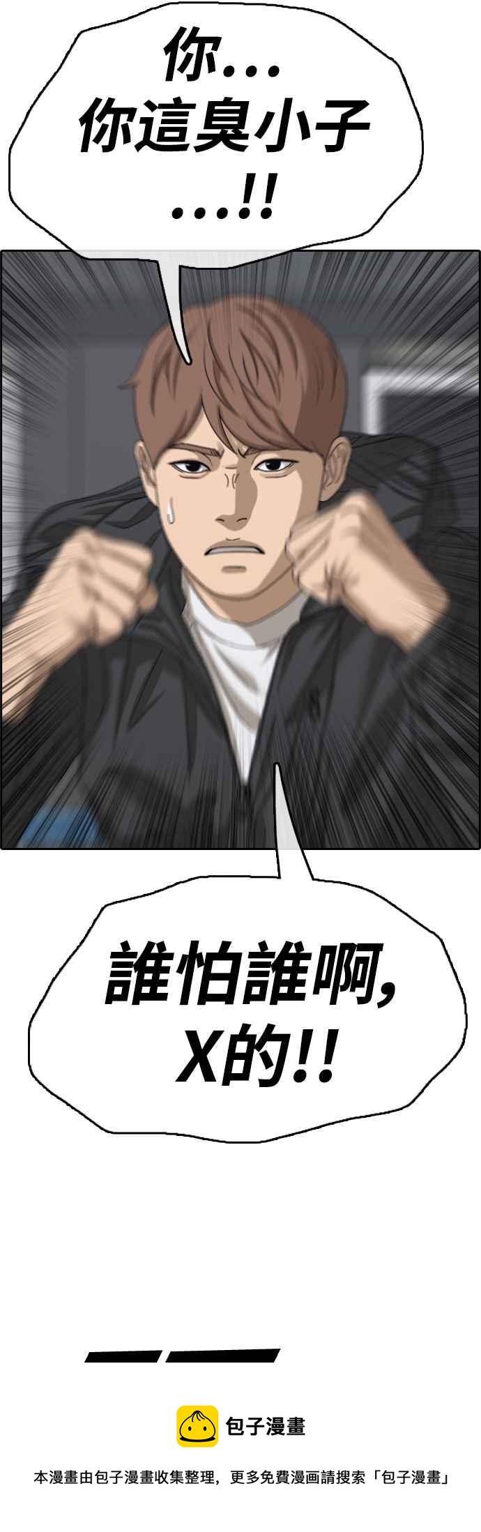 [第419话] 罪与罚(2)68