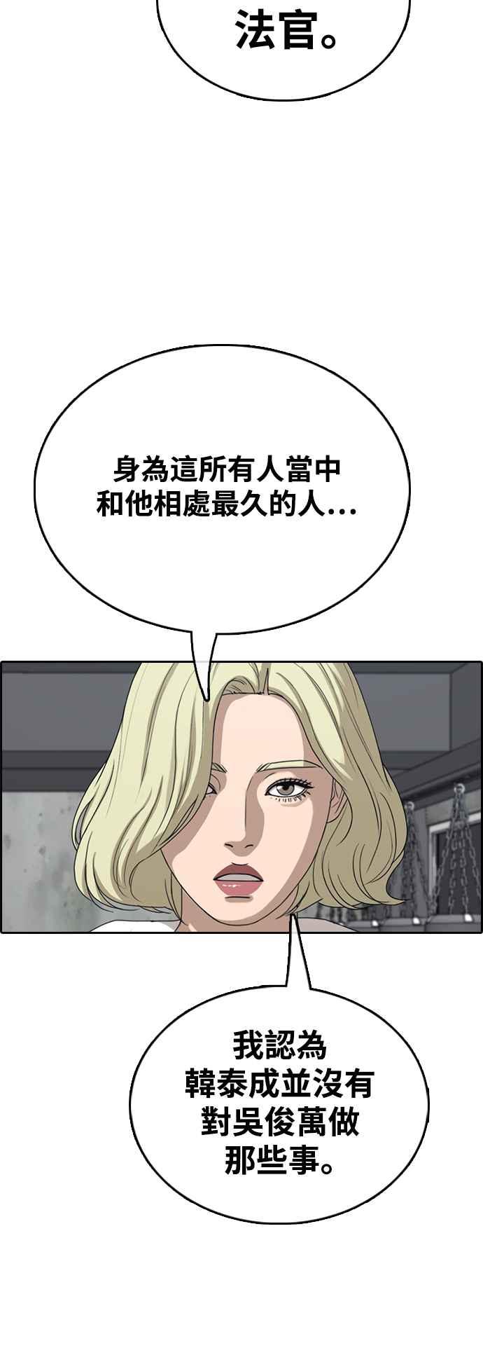 [第419话] 罪与罚(2)74