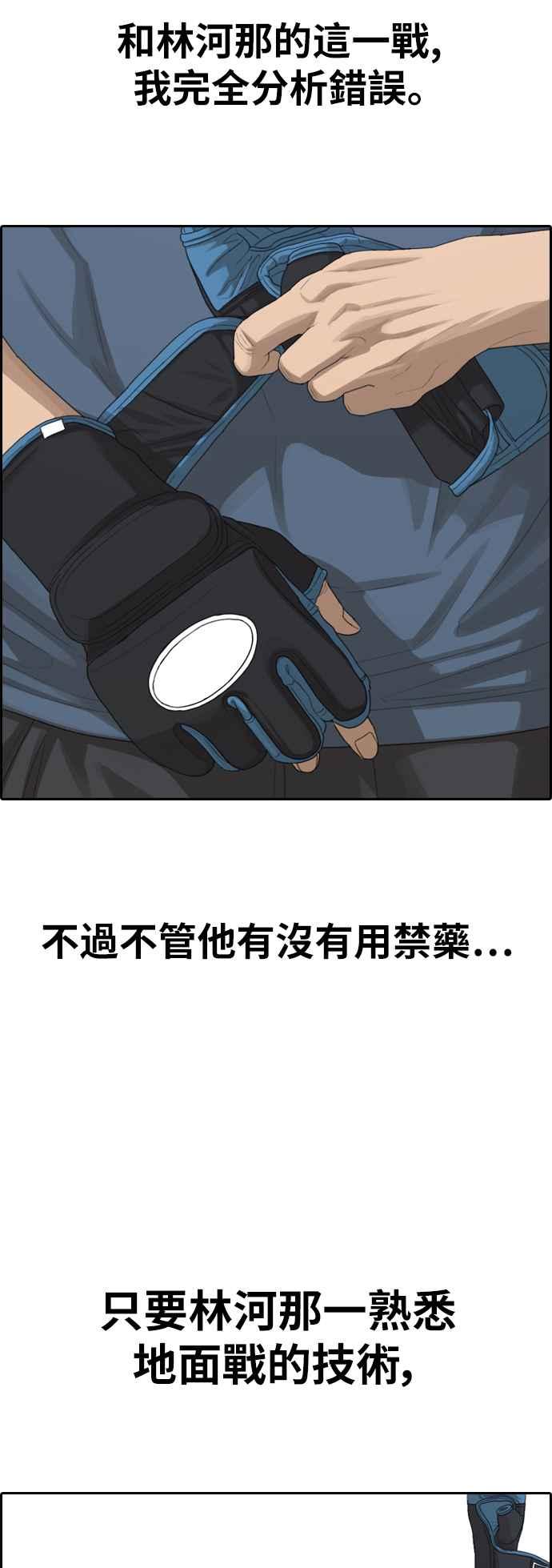 [第371话] 正式连载(5)3
