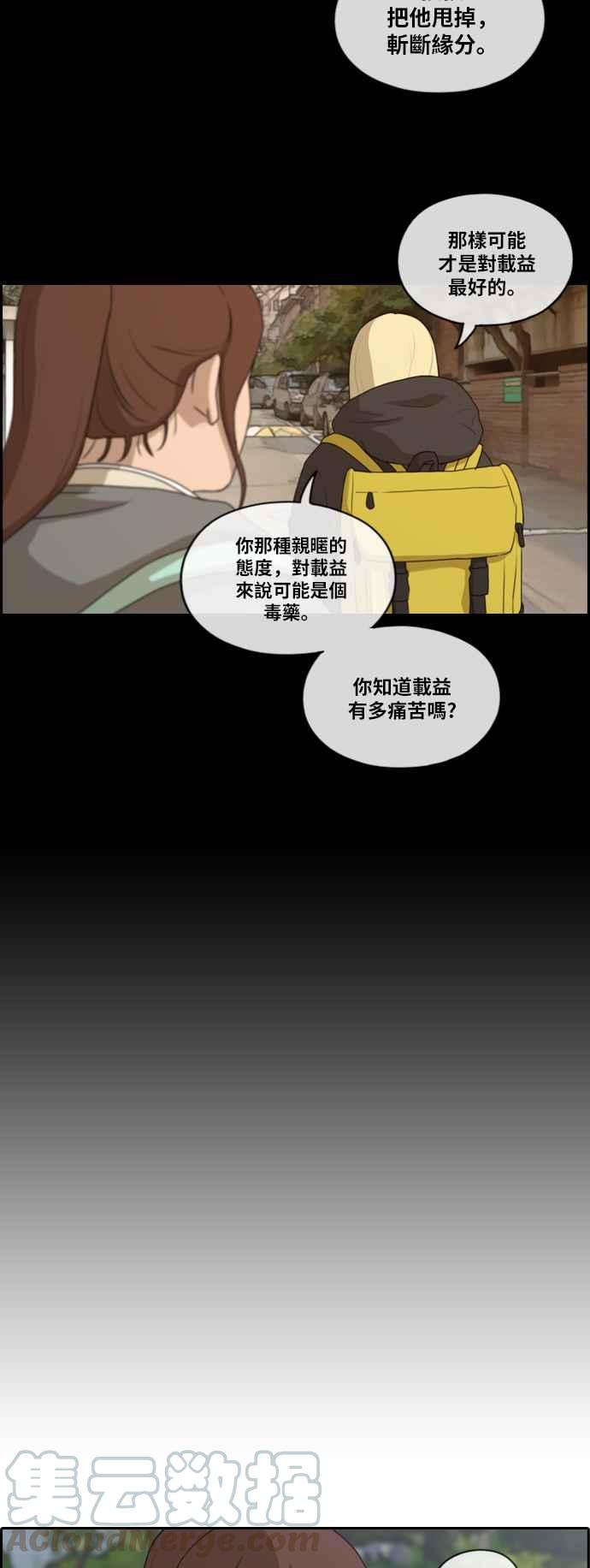 [第166话] 新社员权洛希15