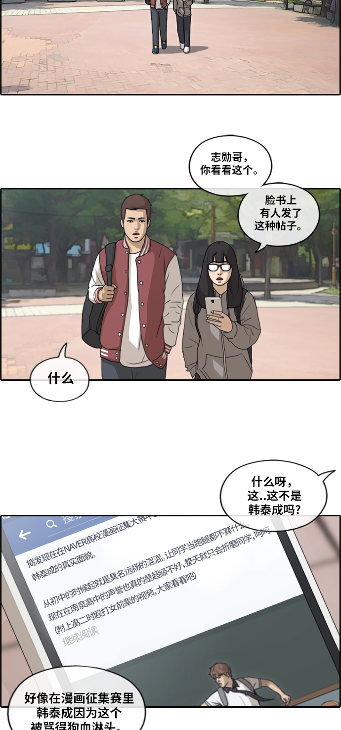 [第175话] 狙击韩泰成32