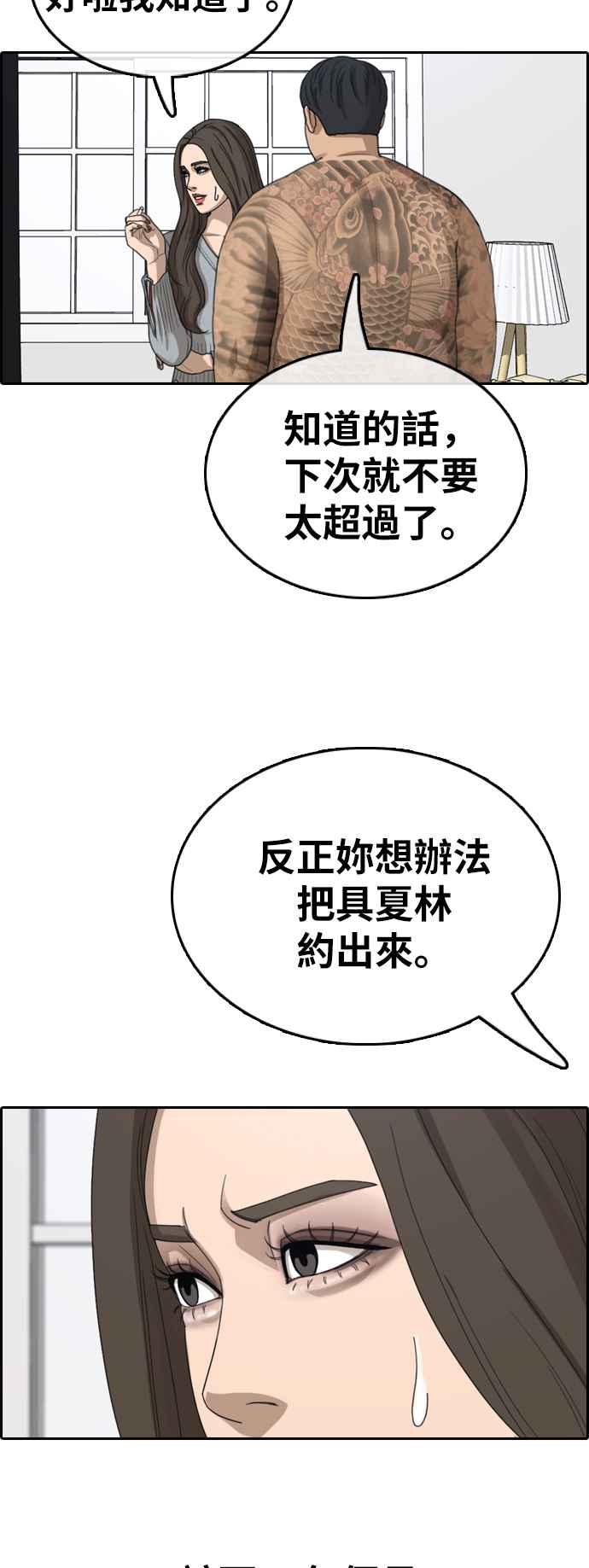 [第363话] 夏林频道(3)61