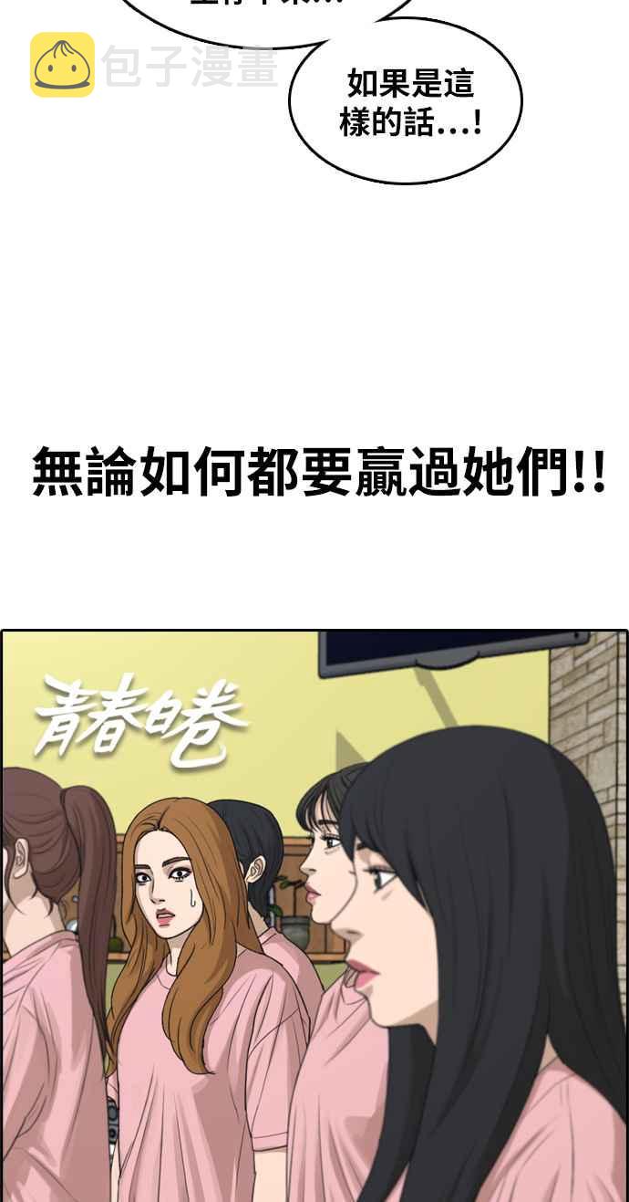 [第294话] 偶像生存节目(8)3