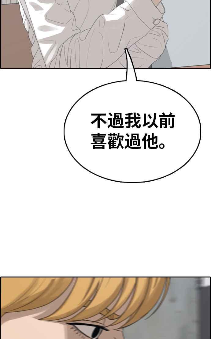 [第352话] 三角关系(3)22