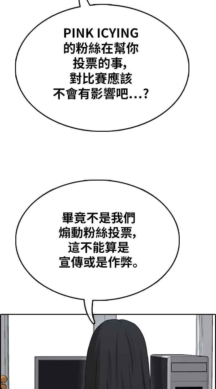 [第339话] 韩泰成的敌人(1)33