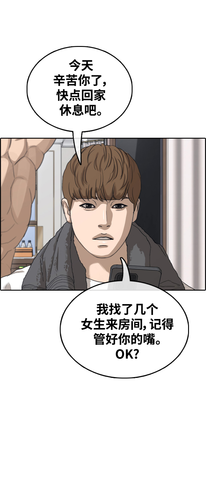 [第429话] 分开的原因（7）3