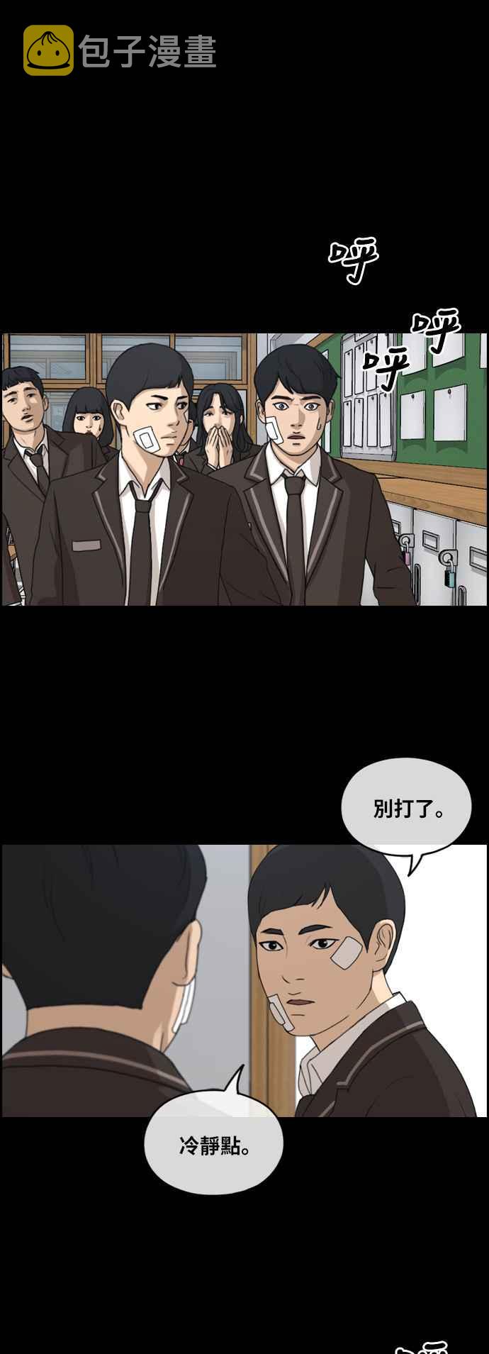 [第264话] 道峰山国中的故事(3)27