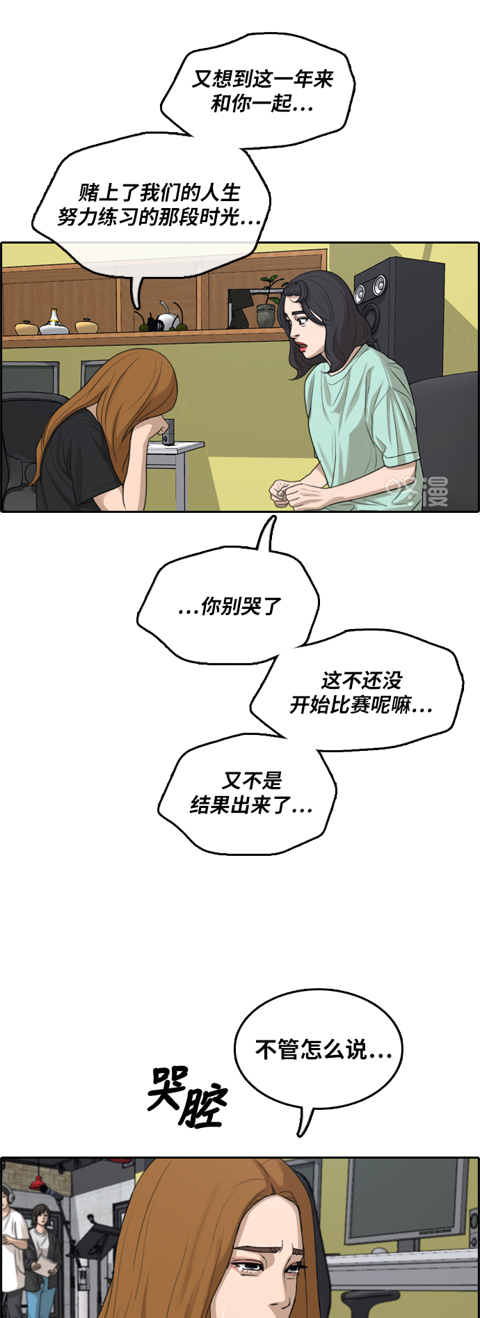 [第291话] 偶像选秀节目（5）33