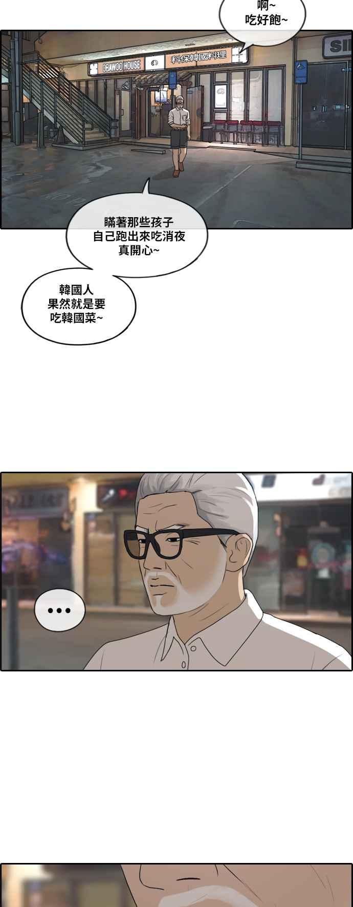 [第204话] 夏林发生的事 (1)20