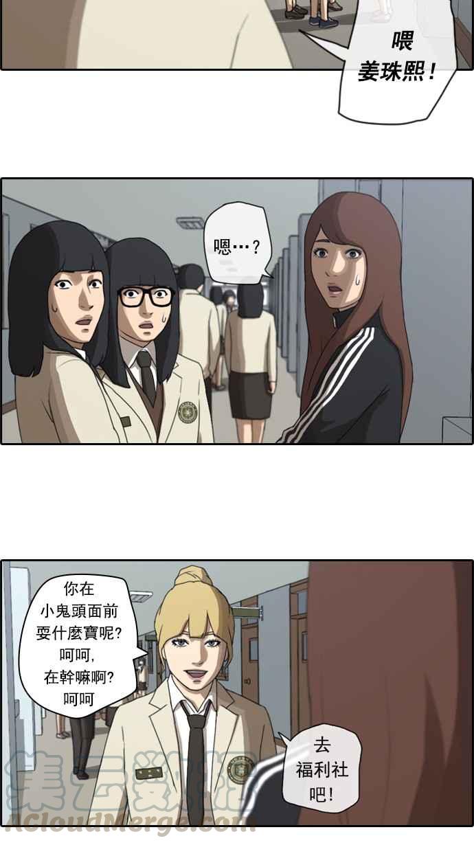 [第27话] 姜珠熙12