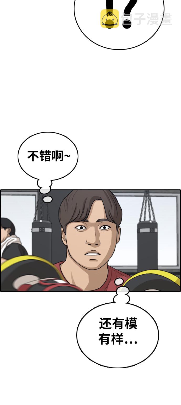 [第315话] 综合格斗（2）13