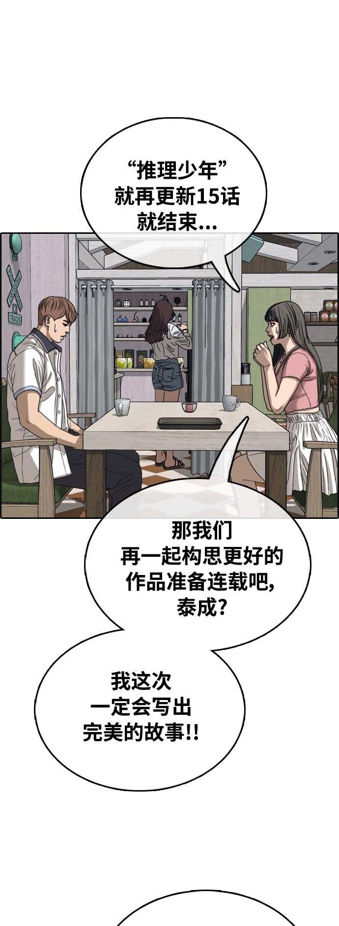 [第411话] 拳击俱乐部赛後（3）66