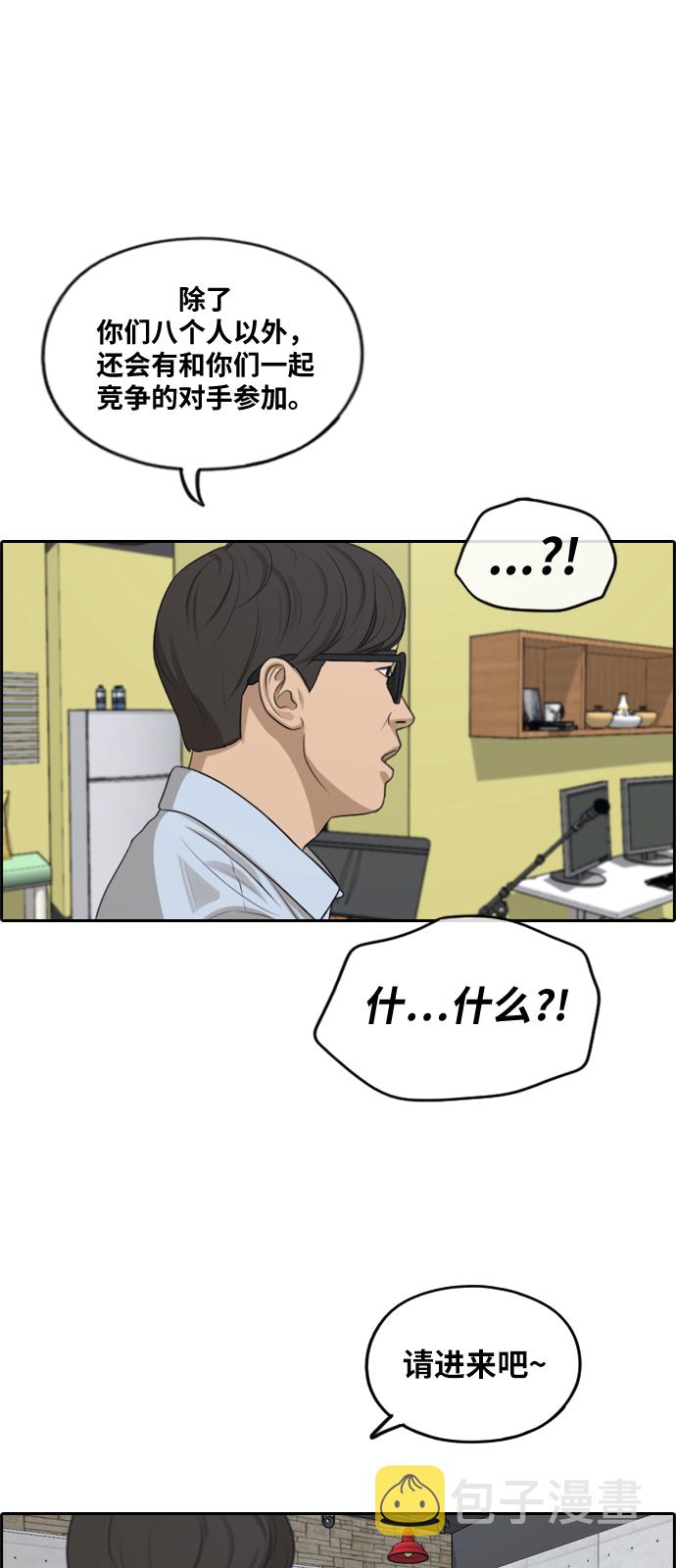 [第288话] 偶像选秀节目（2）1