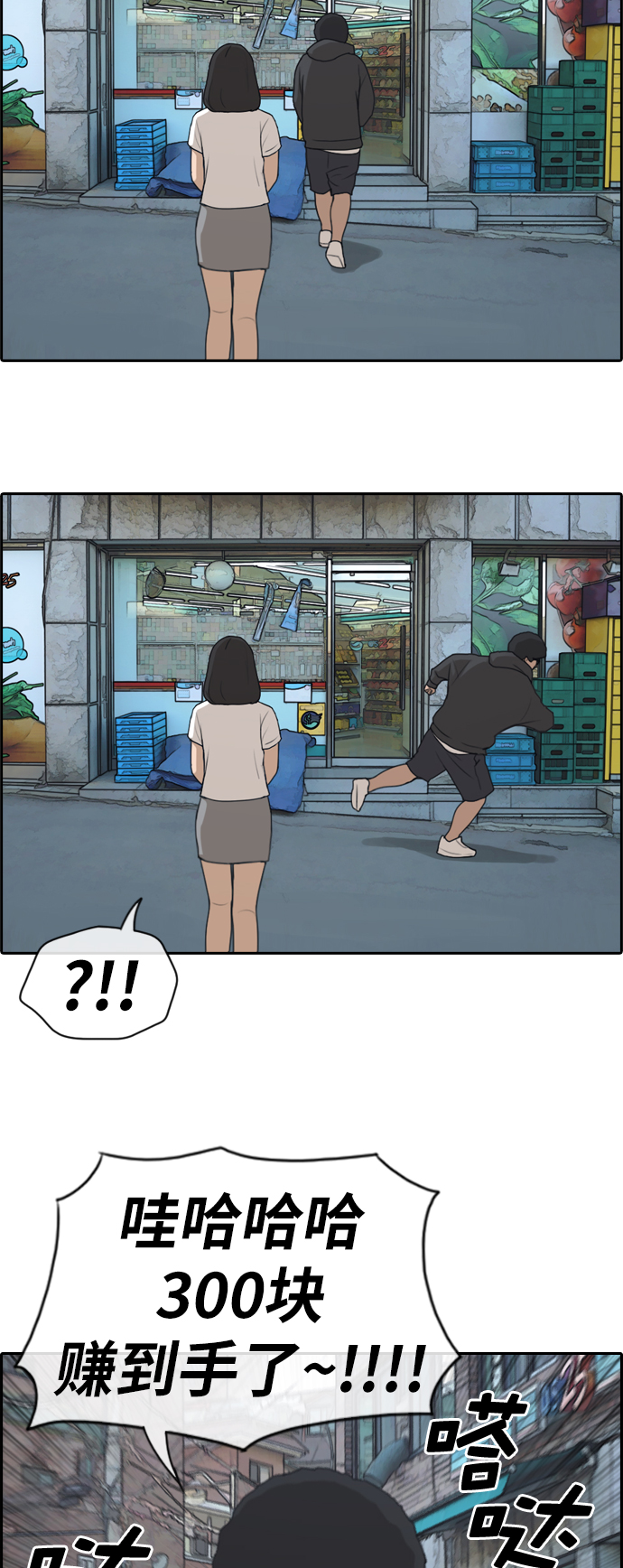 [第196话] 德镇和初中少女（1）34