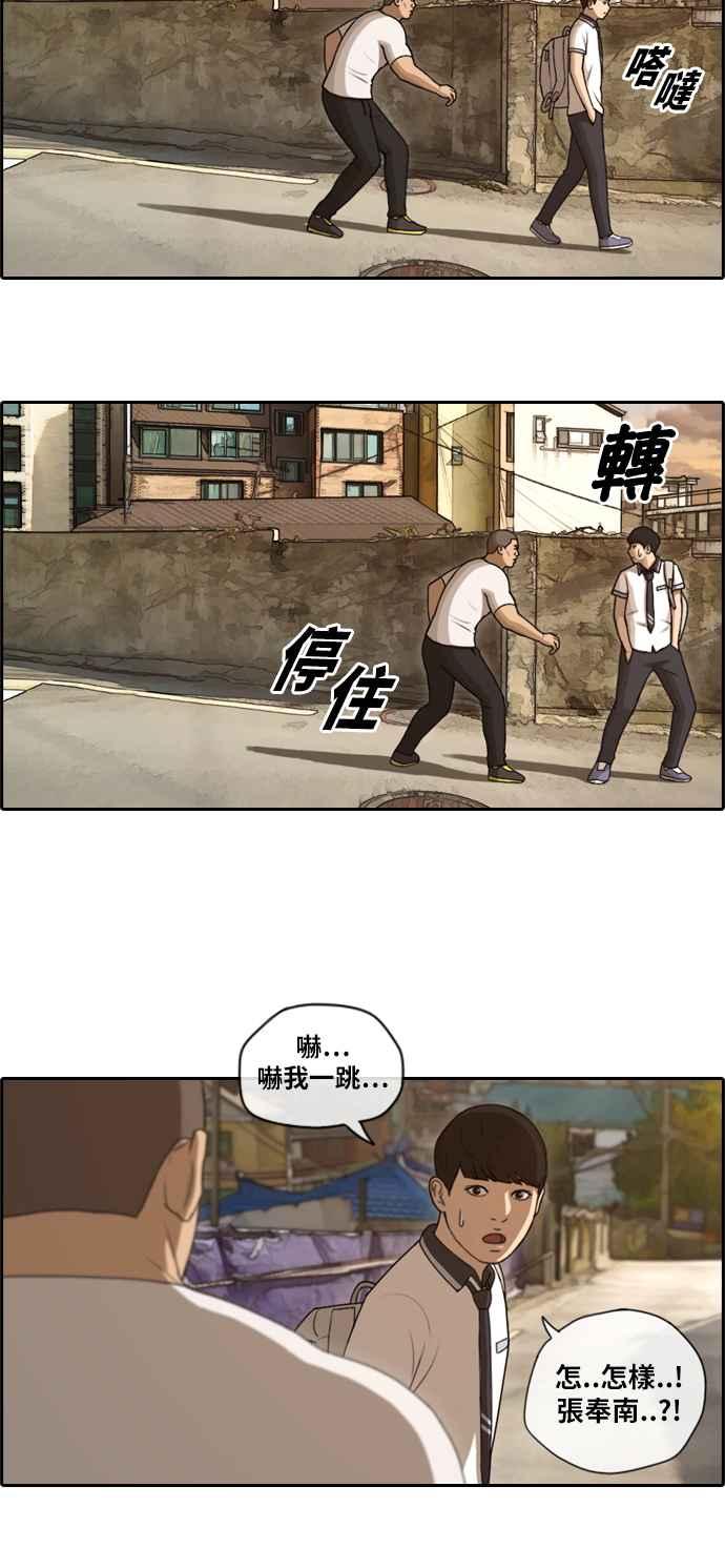 [第108话] 张奉南的诡计(5)4