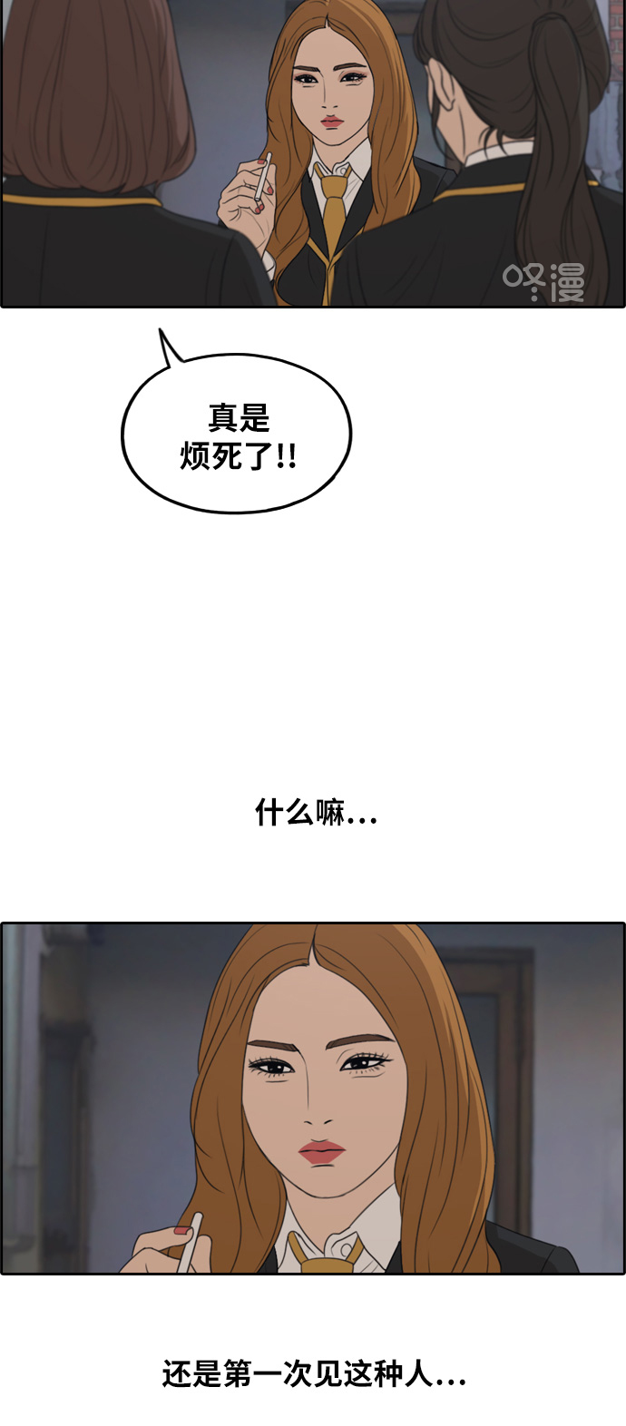 [第282话] 彼时之女（3）22