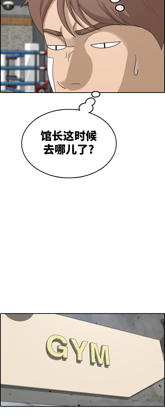 [第317话] 综合格斗（4）36