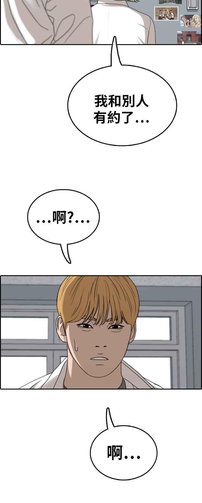 [第351话] 三角关系(2)42