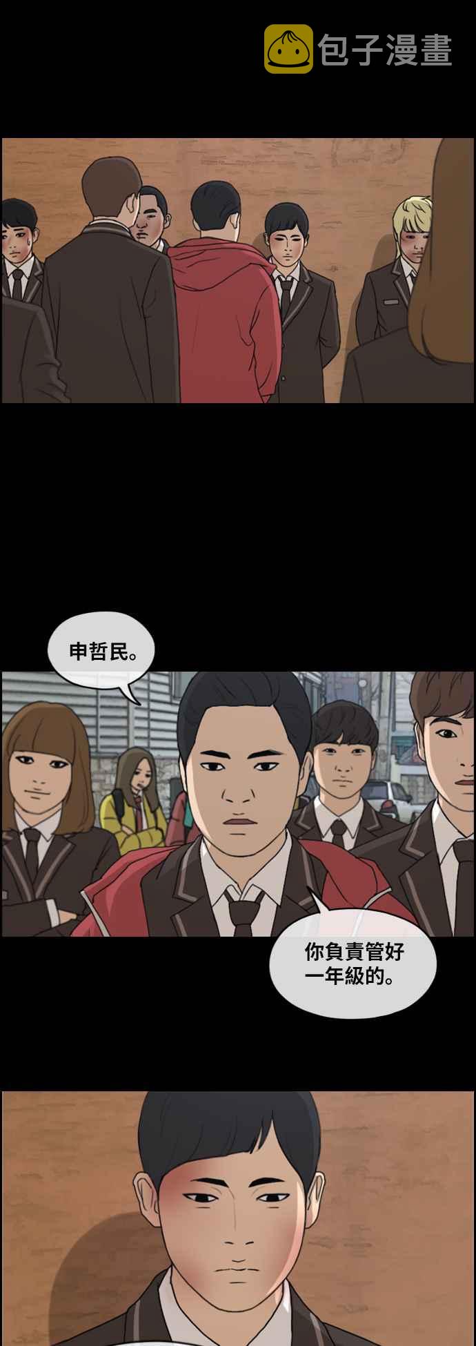 [第264话] 道峰山国中的故事(3)14