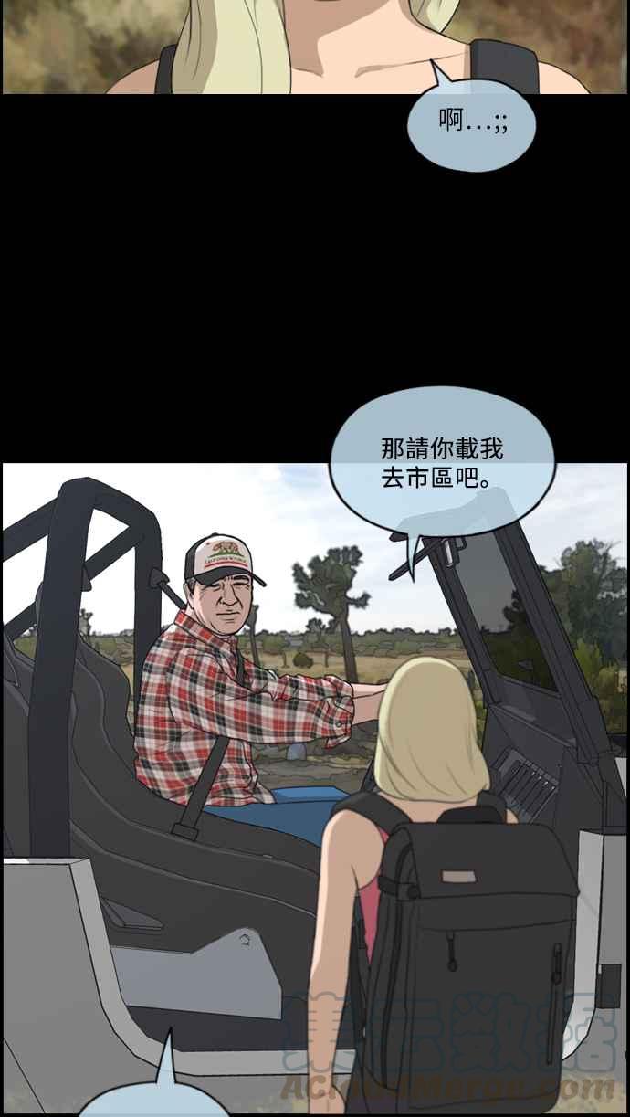 [第204话] 夏林发生的事 (1)36