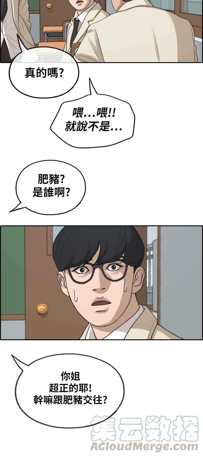 [第278话] 洛希的亲弟弟(2)20