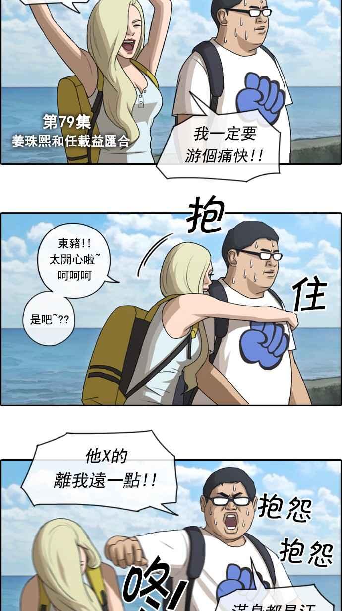 [第79话] 江珠熙跟任载益汇合1
