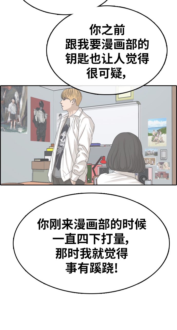[第328话] 金发男生（4）57