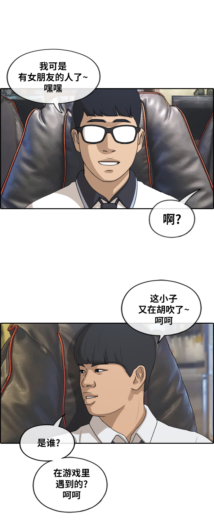 [第225话] 载益的恋爱初体验（2）1