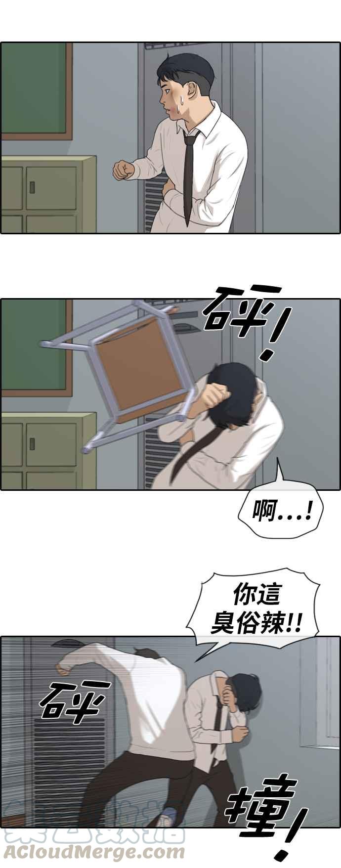 [第153话] 任载益对朴恩赫 (2)21