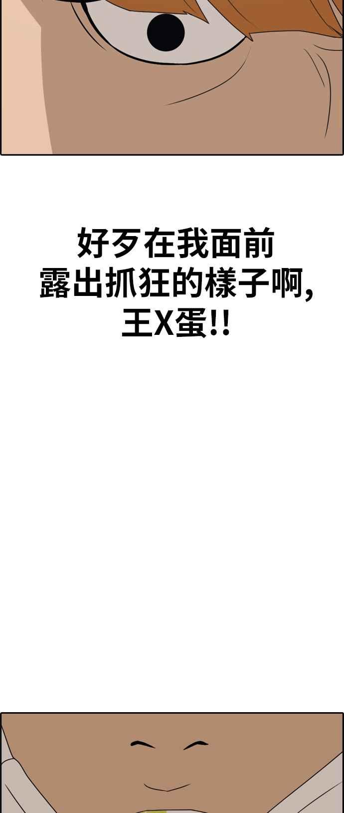 [第274话] 郑东赫的攻击41