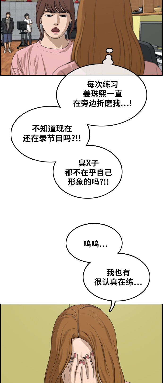 [第294话] 偶像选秀节目（8）49