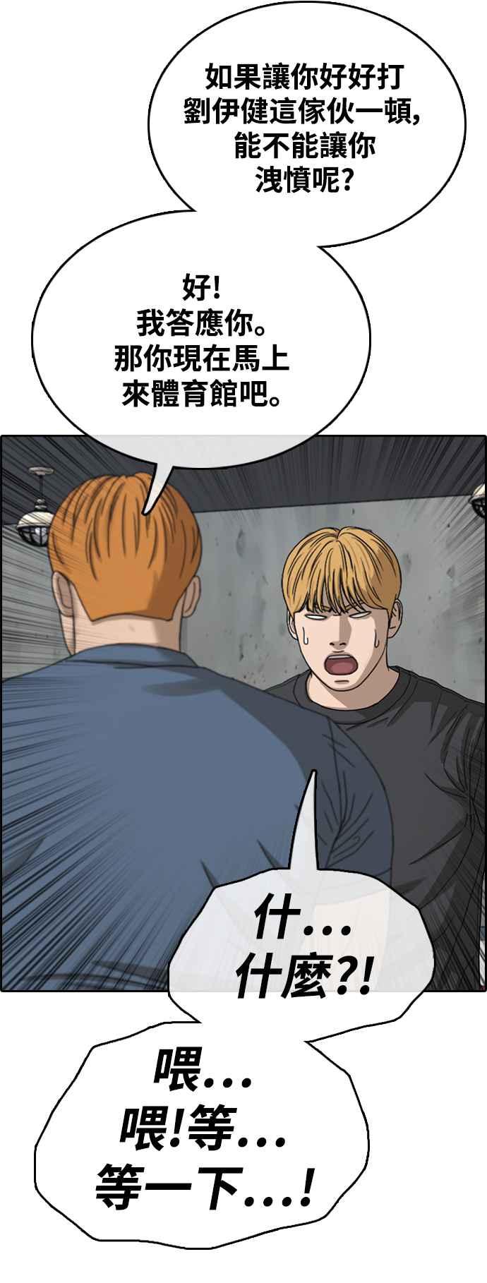 [第417话] 喜欢具夏林的人(5)46