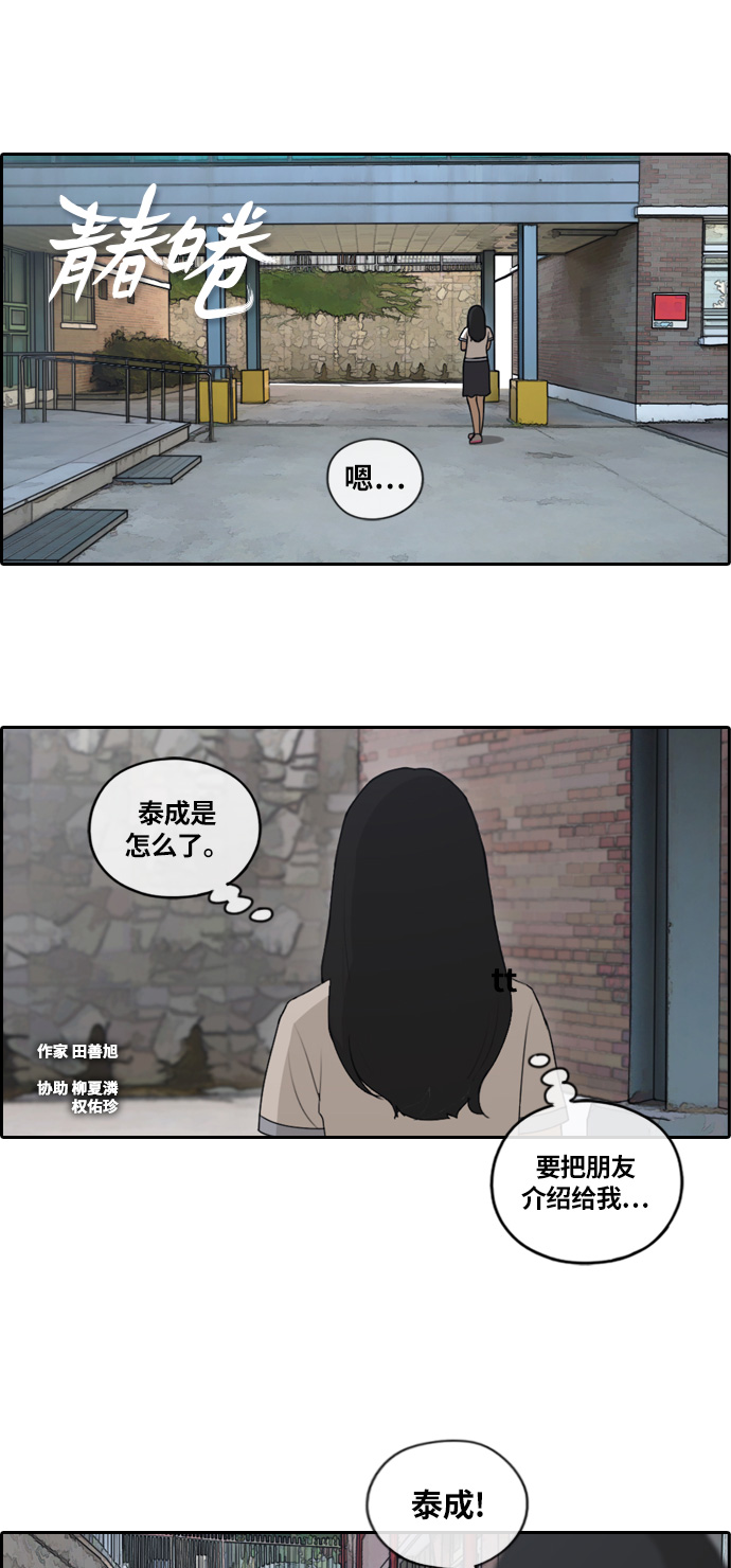 [第134话] 修学旅行 (1）1