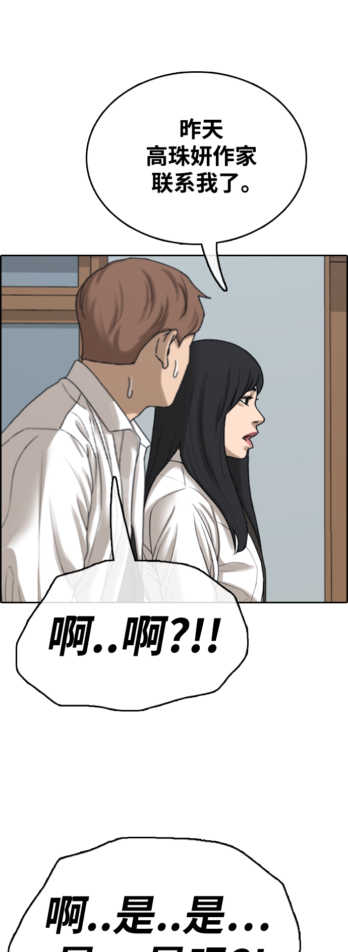 [第436话] 李敏芝VS高珠妍（1）15