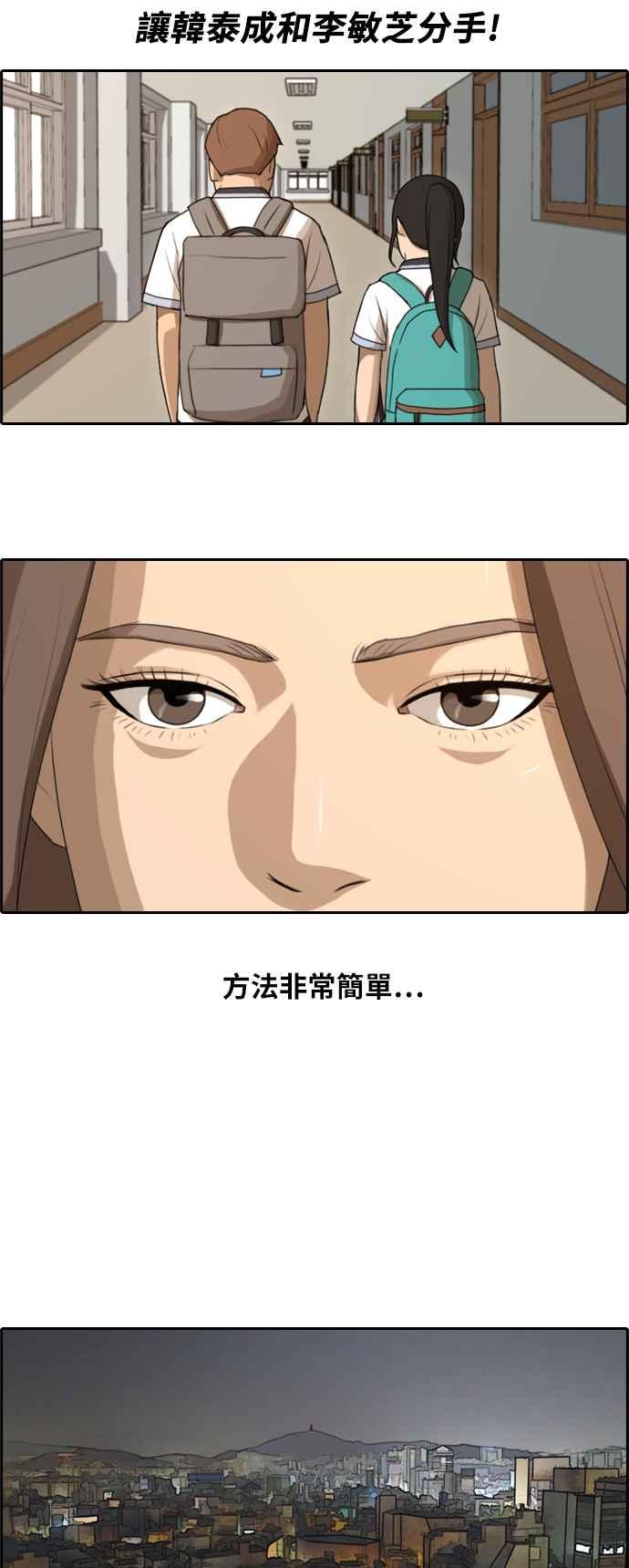 [第102话] 勾引韩泰成(1)14