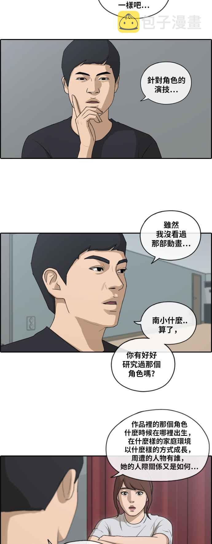 [第114话] 珠熙的COSPLAY23