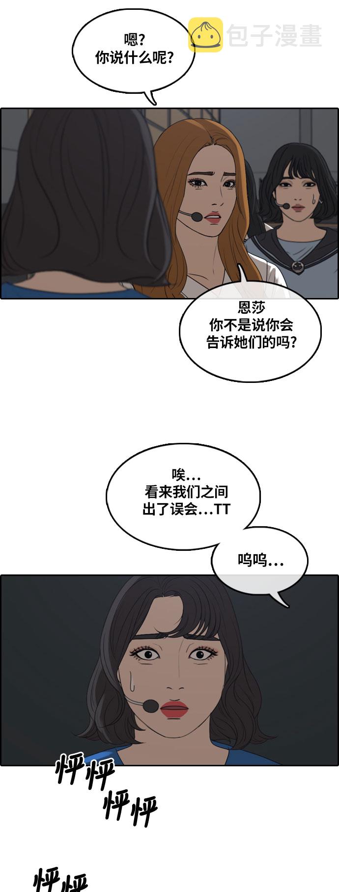 [第292话] 偶像选秀节目（6）27