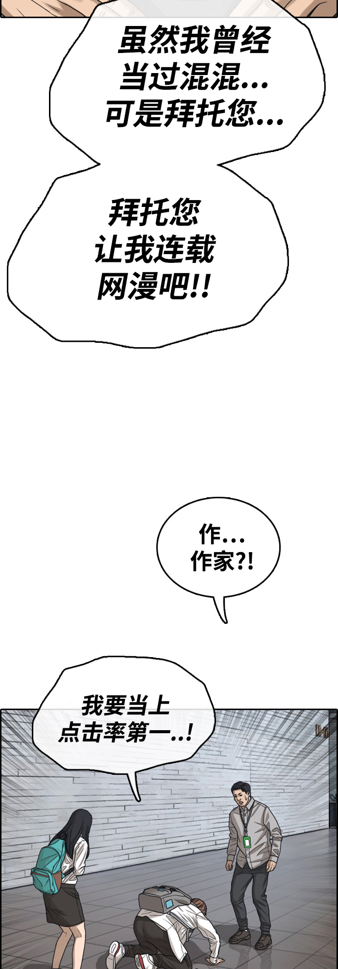 [第444话] 赌上人生的挑战（6）15