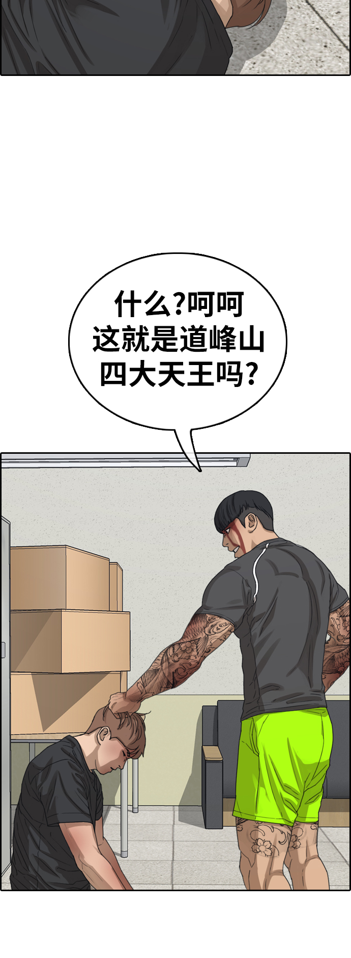 [第379话] 非法网站（4）43