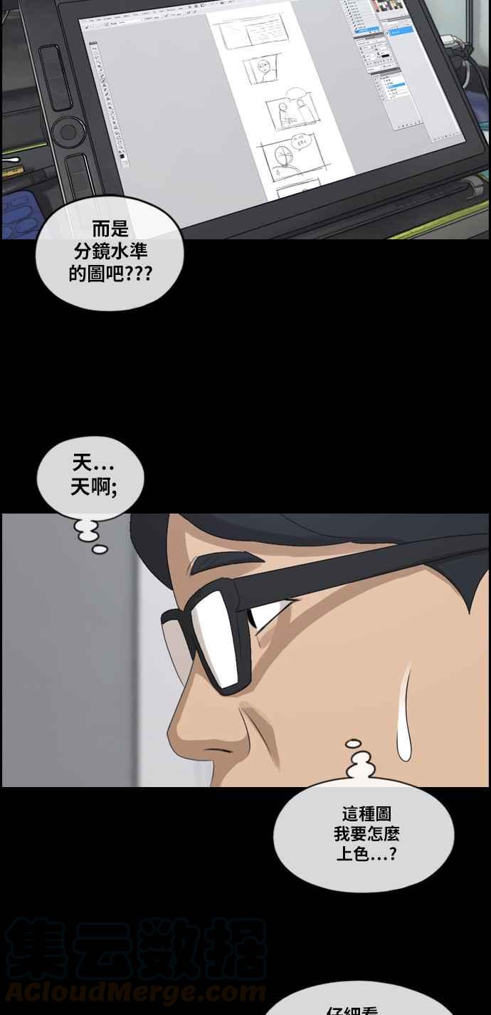 [第186话] 舞弊行爲(2)18