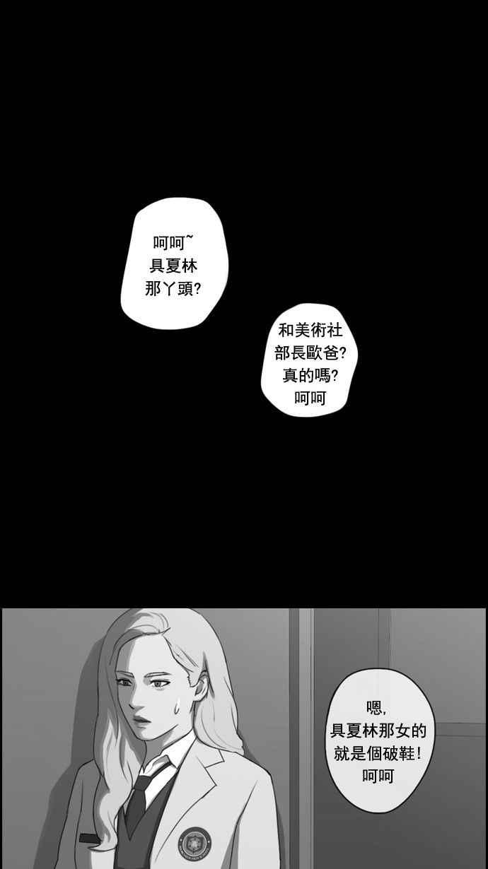 [第21话] 池多惠的命令(4)4