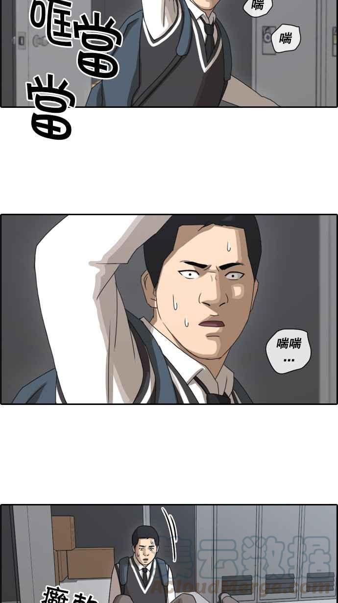 [第56话] 王国的没落27