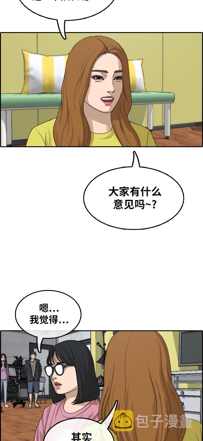 [第290话] 偶像选秀节目（4）21