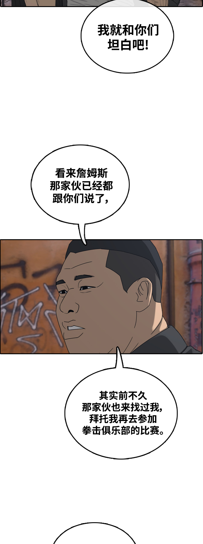 [第449话] 毕业旅行（5）14