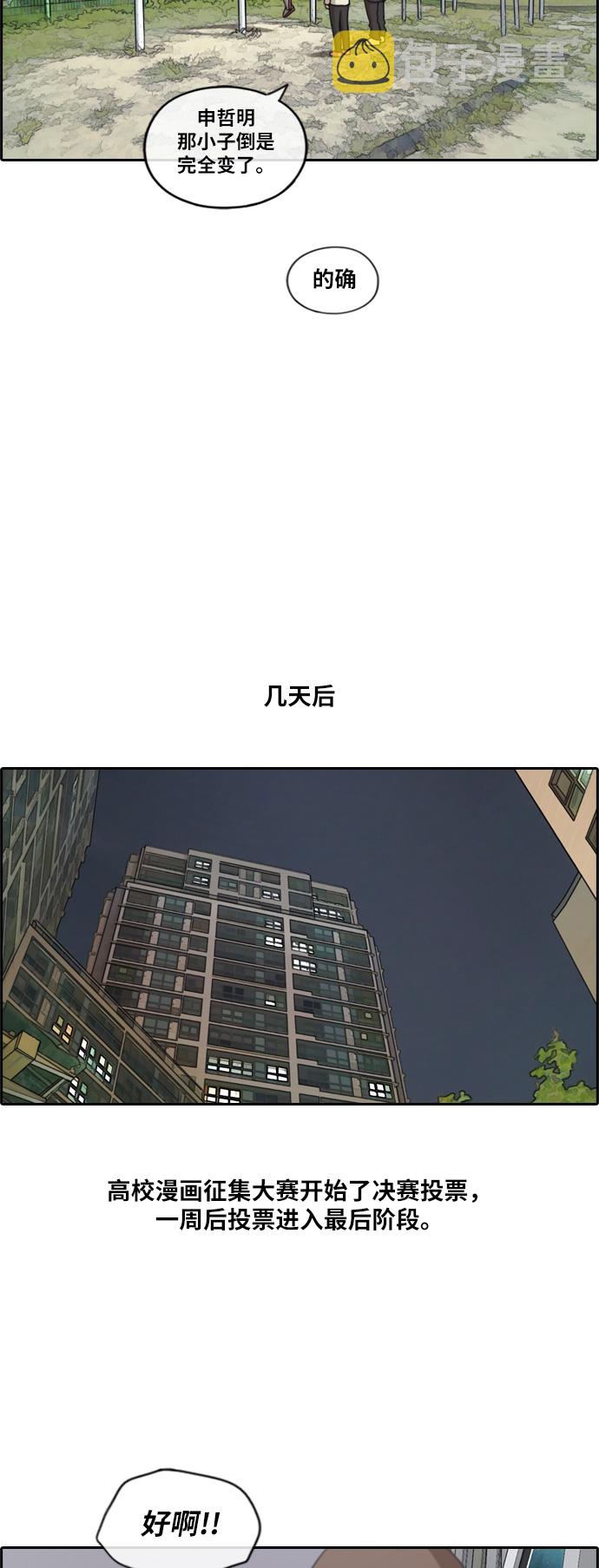[第184话] 半决赛结果34