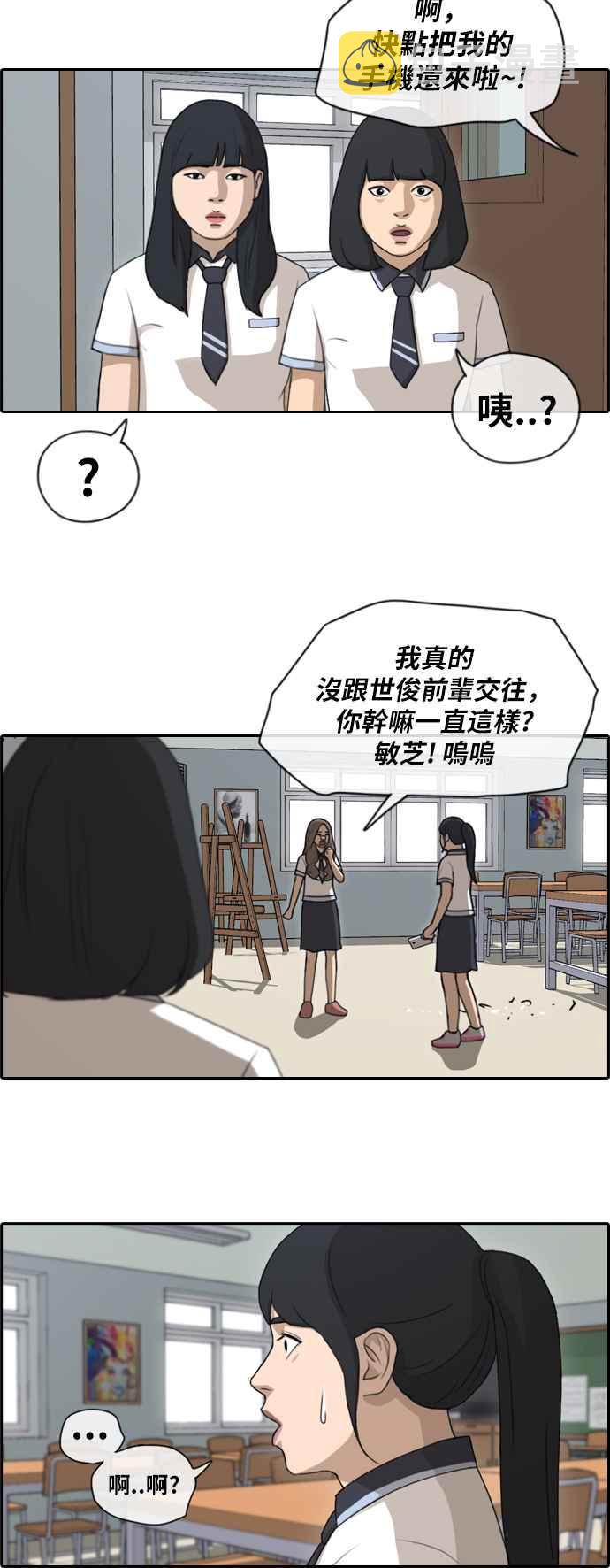 [第110话] 挑衅让敏芝也抓狂11