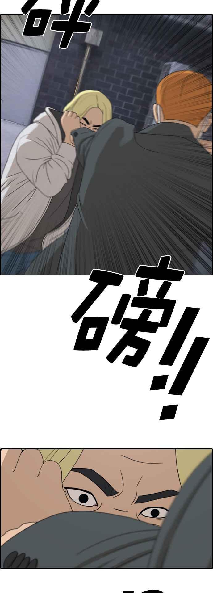 [第260话] 陌生男子16