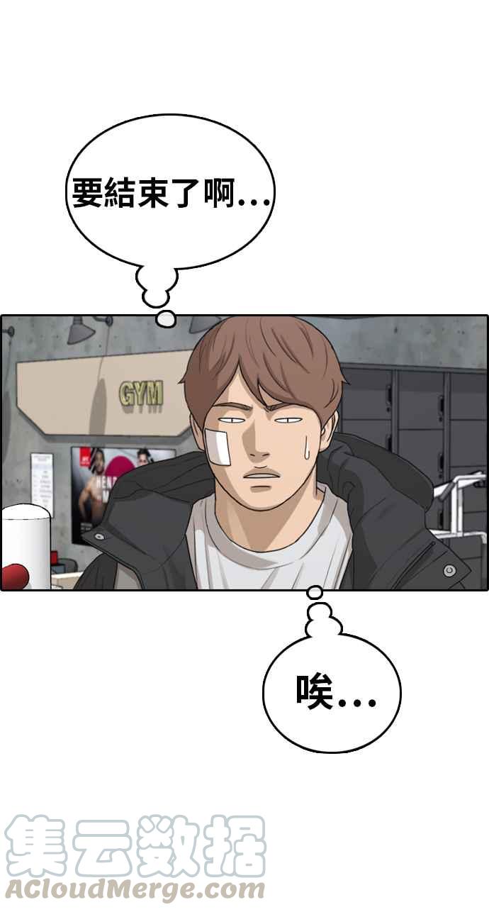 [第318话] 搏击 (5)16