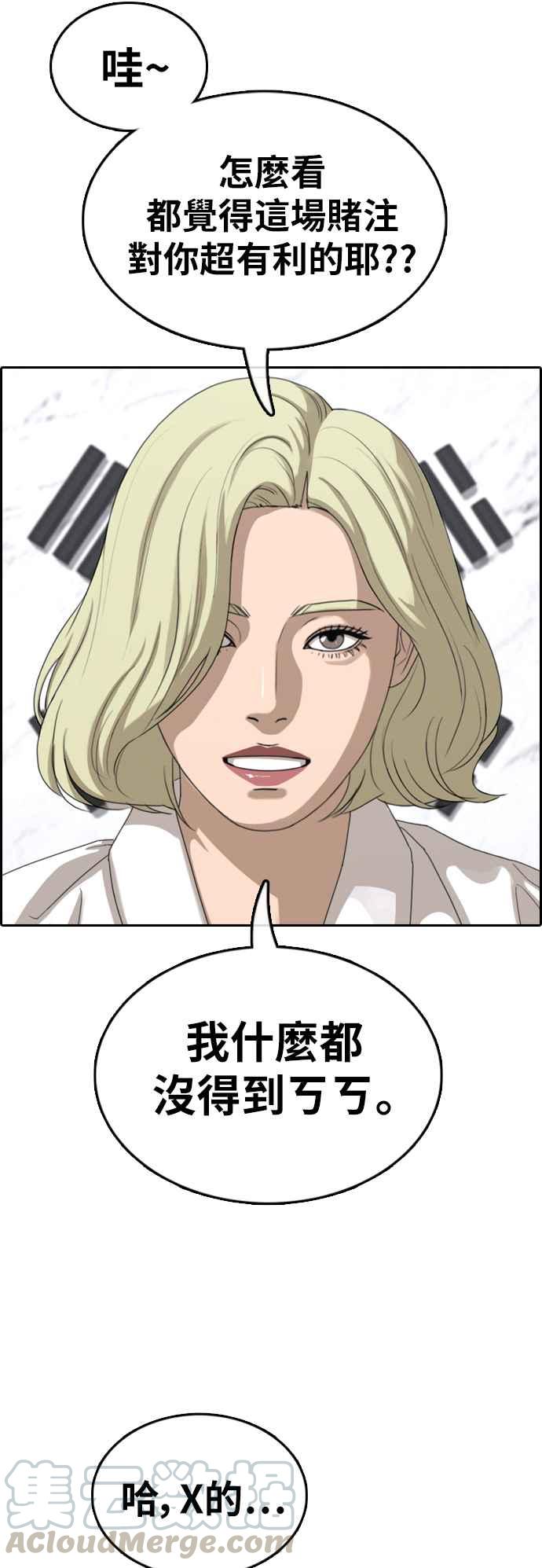 [第375话] 正式连载(9)6